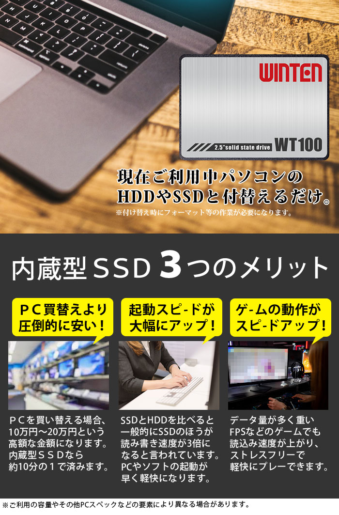 楽天市場】ウィンテン Winten 内蔵型 480GB SSD WT100-SSD-480GB