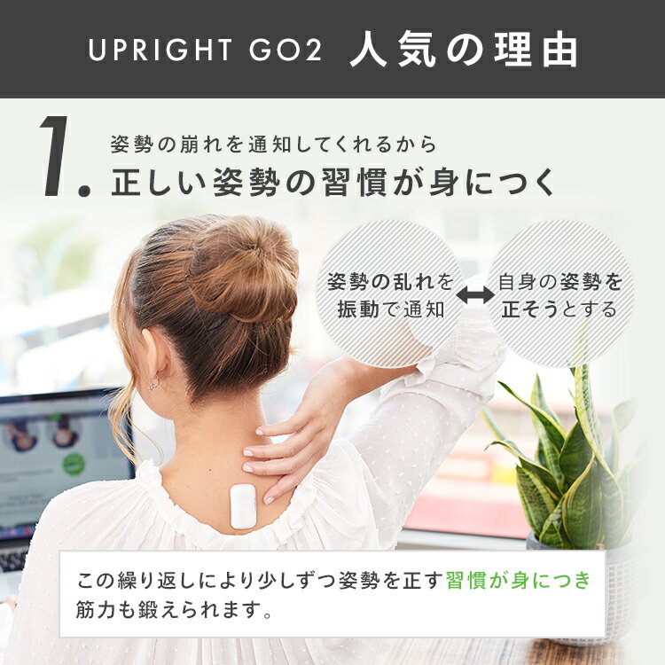 Upright Go 2 姿勢矯正デバイス Amazon.co.jp: Upright GO 2 背中用姿勢トレーナーと矯正器