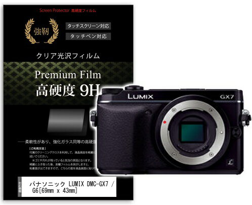 PANASONIC LUMIX DMC-GX7