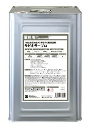 楽天市場】BAN-ZI サビキラーpro 水性錆転換塗料 | 価格比較