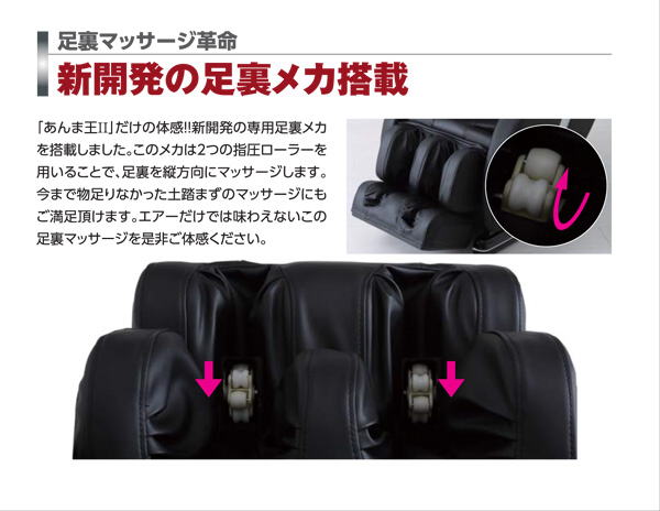 あんま王2 今 大江戸エディション 進化した無重力リクライニング