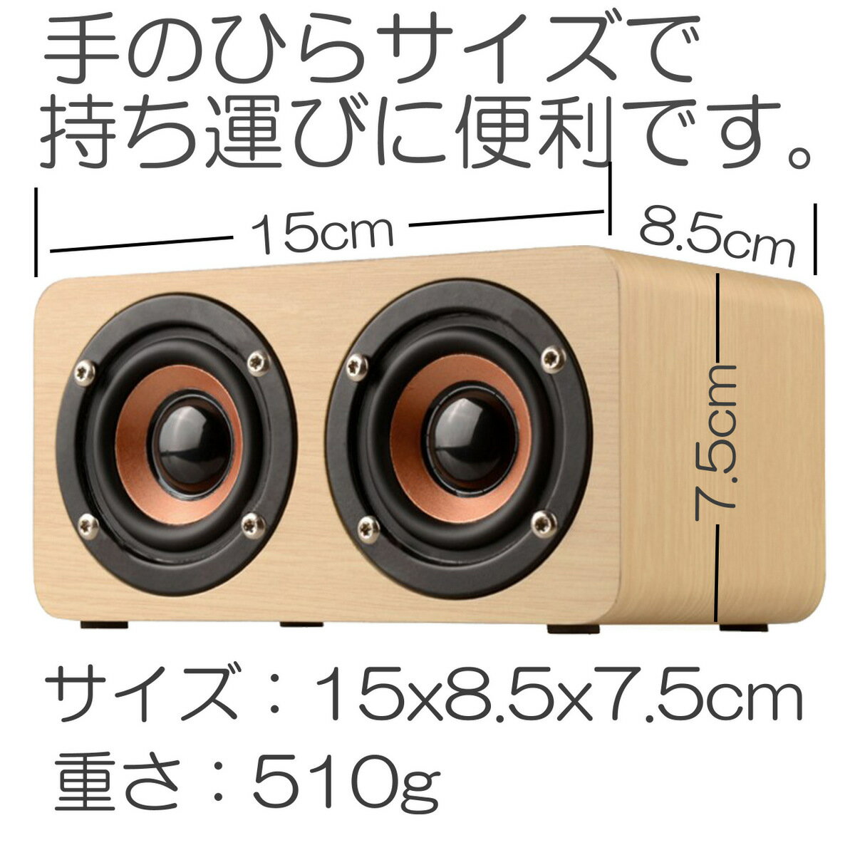 AGM ブルートゥース ウッド スピーカー Bluetooth 木製