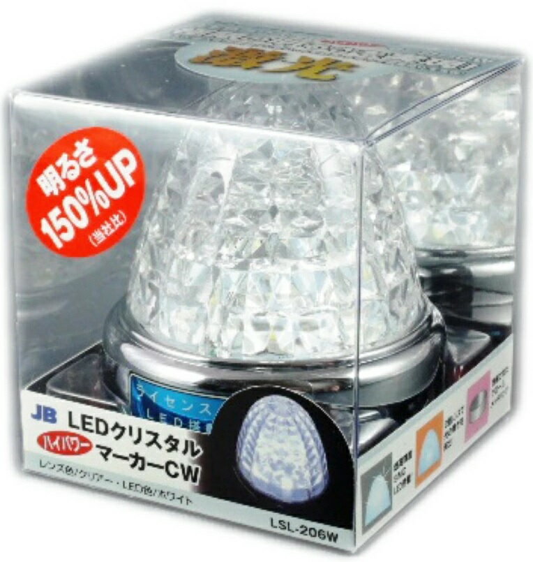 楽天市場】槌屋ヤック ヤック｜YAC LEDマーカーランプ 流星