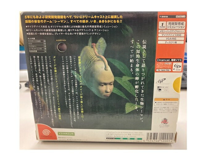 ドリームキャスト ソフト シーマン 〜禁断のペット〜 スペシャルパッケージ版(限定版) ビバリウム Amazon | シーマン～禁断のペット～ガゼー博士の実験島（ソフト