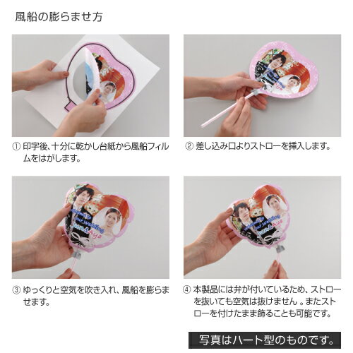 インクジェットバルーン まる型 台紙a4   風船 バルーン 丸型
