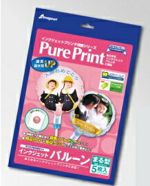 インクジェットバルーン まる型 台紙a4   風船 バルーン 丸型