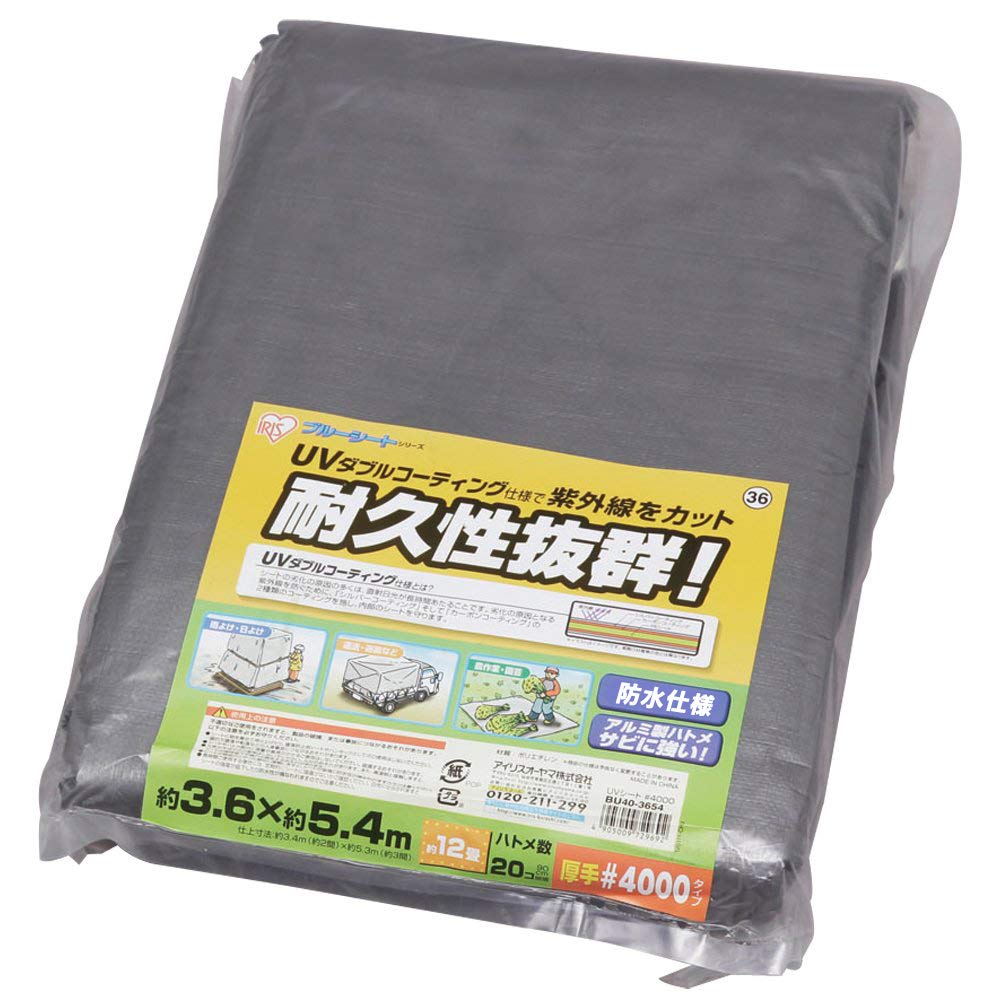 UVシート #4000 360×540cm 3.6×5.4m BU40-3654 アイリスオーヤマ シルバー ブルーシート 防災 災害 紫外線 日よけ 雨よけ 防水 防災用品 荷台 台風 地震
