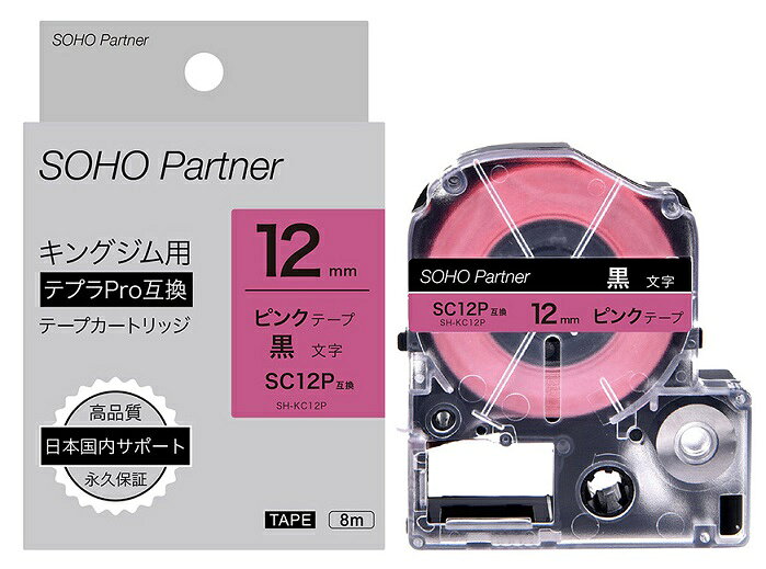 キングジム用 テプラpro互換 テープカートリッジ   sh-kc12p