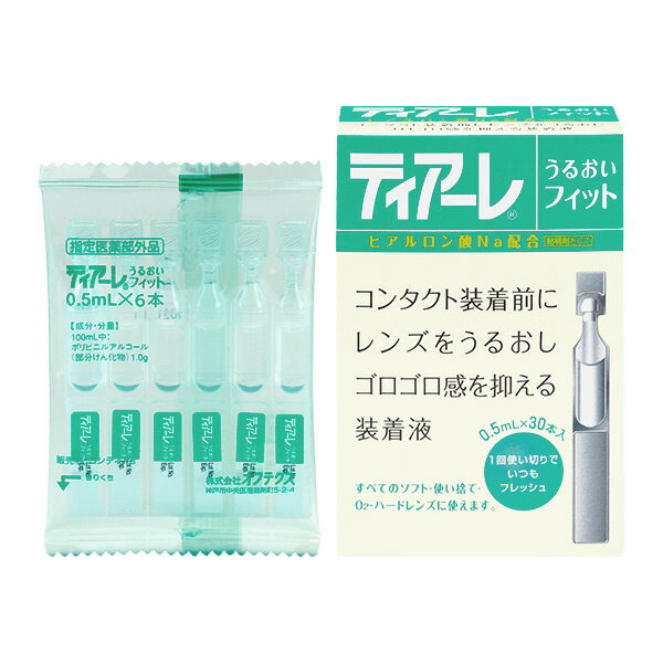 楽天市場】オフテクス クリアデュー O2セプト 30日分 135ml | 価格比較