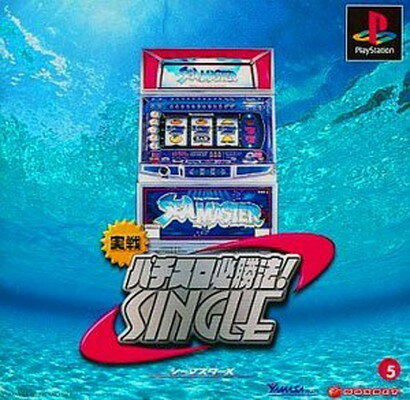 楽天市場】実戦パチスロ必勝法！シングル仮面ライダーV3 PS