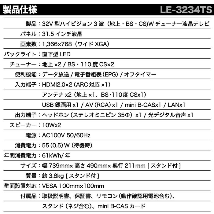 楽天市場】ティーズネットワーク TEES 液晶テレビ 32インチ LE-3234TS