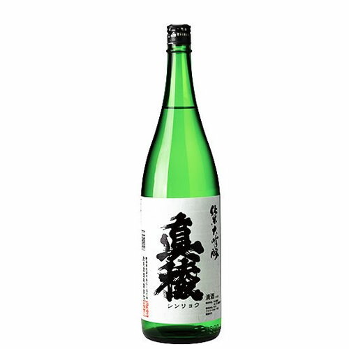 真稜