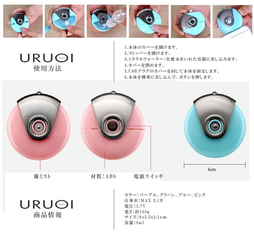 楽天市場】素数 携帯ミスト美顔器 ハンディミストアイミー