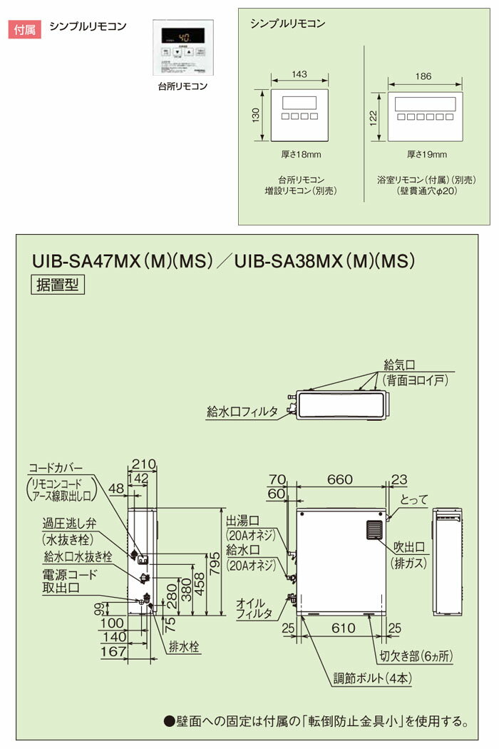 楽天市場】コロナ コロナ SAシリーズ 石油給湯器 シンプルリモコン付 