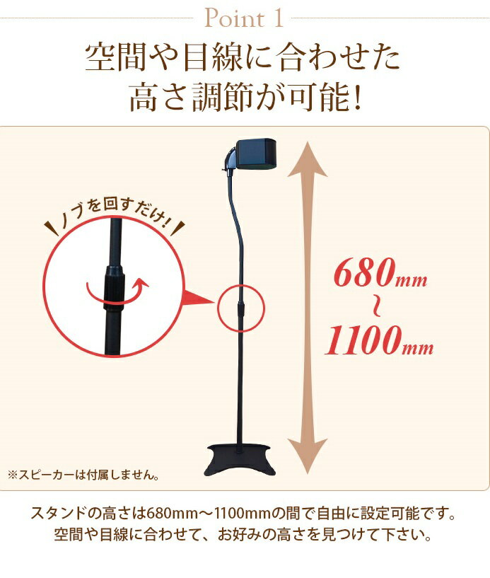 エモーションズ 汎用スピーカースタンド 高さ680-1100mm ブラック SPK-STD-MS01