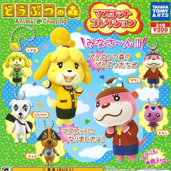 楽天市場】タカラトミー どうぶつの森e+ 森をつくろう! NEWフィギュア