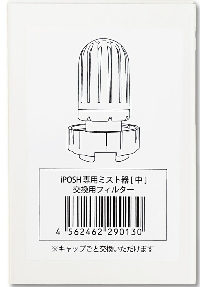楽天市場】Local Power 除菌消臭水 iposh アイポッシュ 専用ミスト器 楽天市場】Local Power 除菌消臭水 iposh アイポッシュ 専用ミスト器