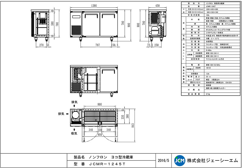 楽天市場】三洋電機 SANYO コールドテーブル冷蔵庫 SUC-N1241J