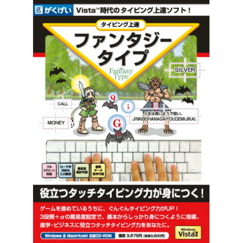 楽天市場】あつまるカンパニー 絶対即戦力タイピングマスター