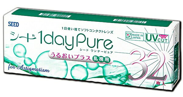 シード 1dayPure うるおいプラス 乱視用 32枚