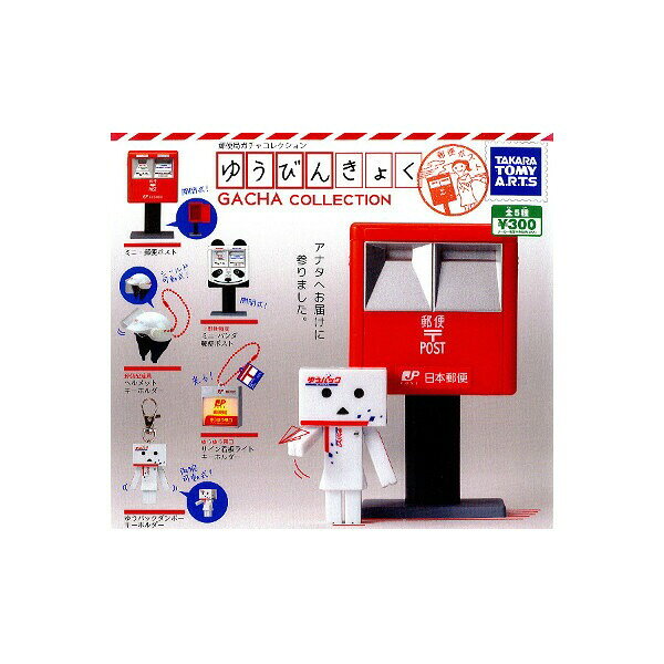 楽天市場】タカラトミーアーツ ガチャ2イージー/Gacha.2 Ez /オフ
