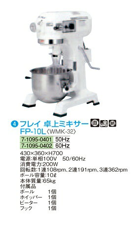 楽天市場】KIPROSTAR 業務用ミキサー 卓上型 5L ホワイト PRO-DMX5
