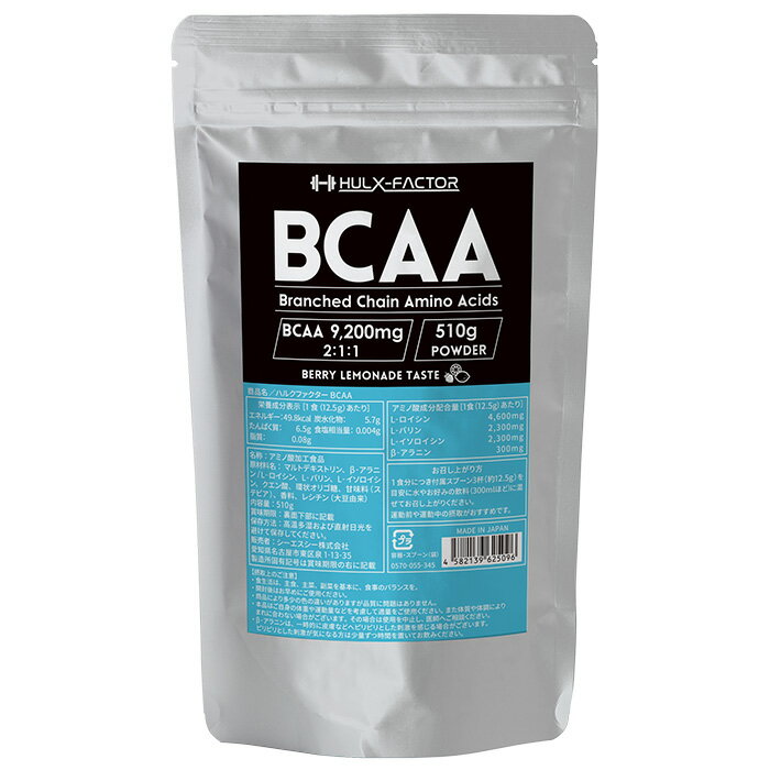 ハルクファクター BCAA