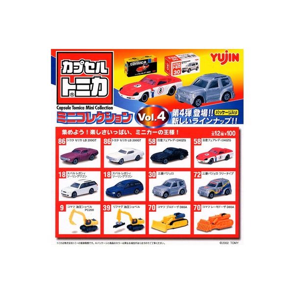 楽天市場】タカラトミーアーツ ポケットトミカコレクションvol.1