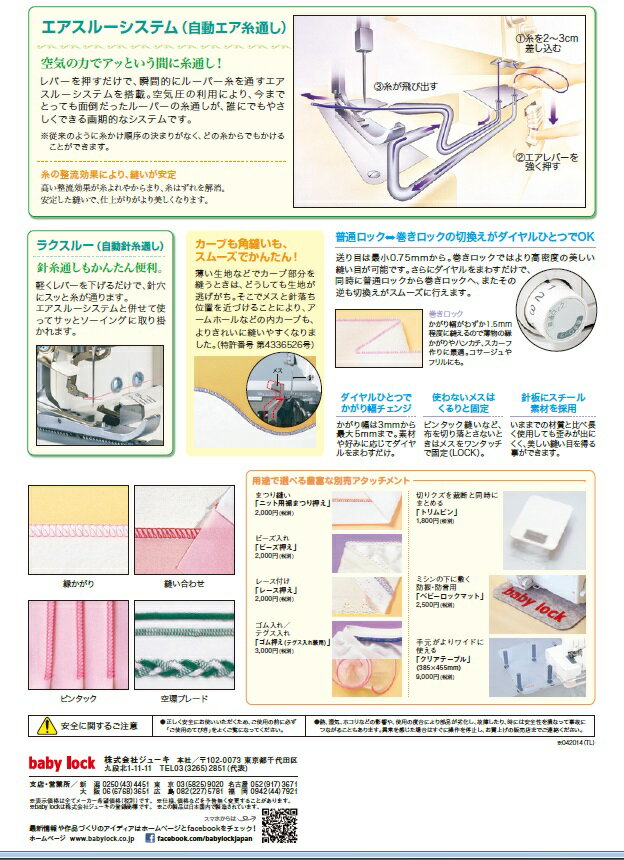 楽天市場】ベビーロック ベビーロックミシン 衣縫人 BL34EXS | 価格