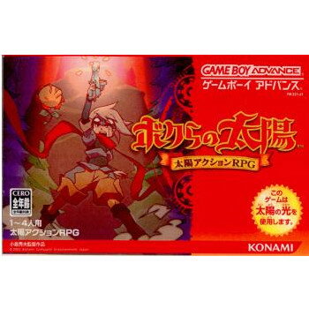 楽天市場】続・ボクらの太陽 ～太陽少年ジャンゴ～/GBA/RK363J1