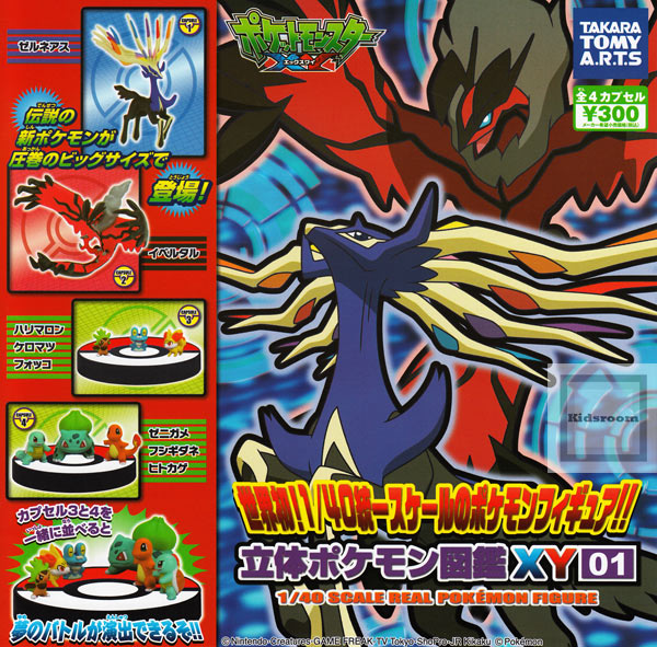 楽天市場】タカラトミーアーツ 立体ポケモン図鑑bw劇場版 白き