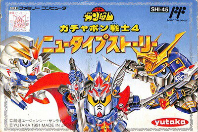 BANDAI - 新品同様　ファミコン　FC　SDガンダム ガチャポン戦士3 英雄戦記 ふるいちオンライン - ゲーム/ファミコン/SDガンダム ガチャポン