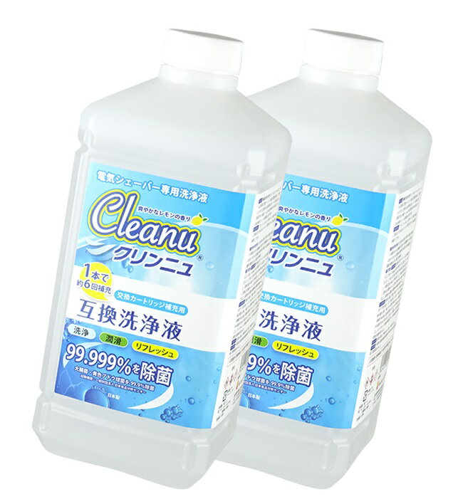SHAVER CLEAN 電気シェーバー洗浄液 1L 4本セット メンズシェーバー［電気シェーバー］【4枚刃】【自動洗浄器付