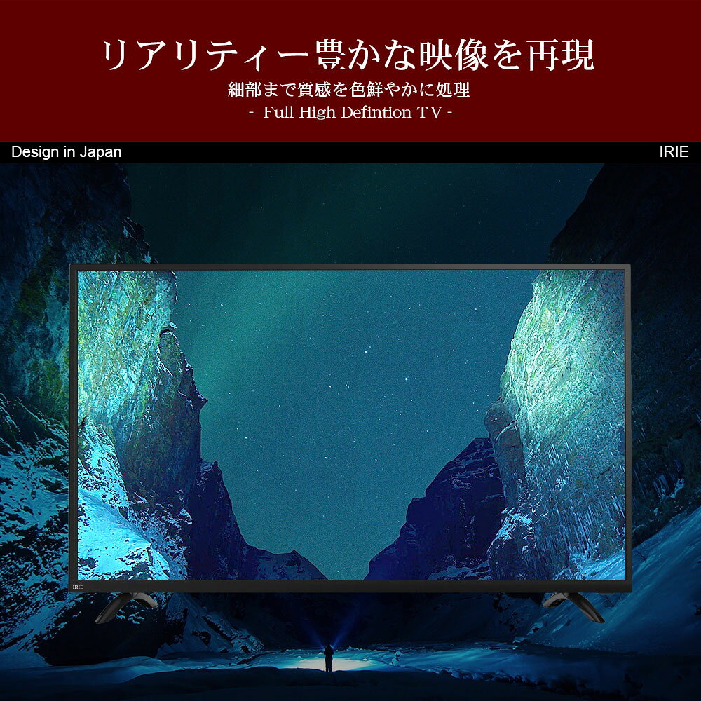 楽天市場】FFF SMART LIFE CONNECTED IRIE アイリー 液晶テレビ 50V型