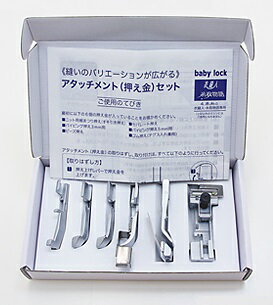 超美品 babylock ベビーロック ロックミシン 衣縫人 BL527EXS ロックミシン 『アニュドール 衣縫人 BL527EXS』 baby lock