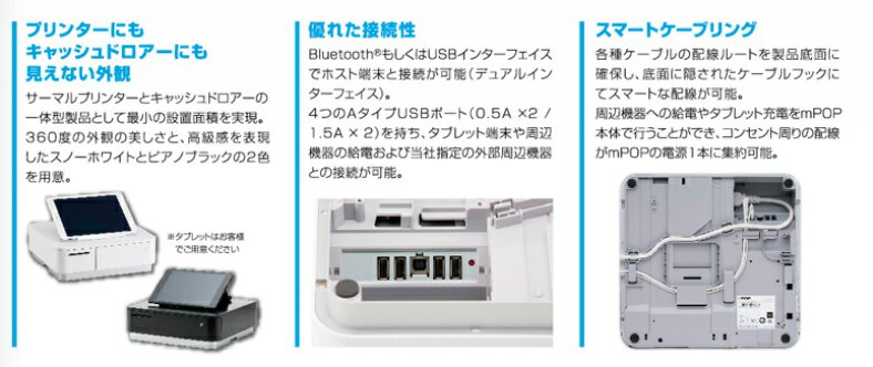 楽天市場】スター精密 POP10_WHT_JP 67-2195-99 キャッシュドロア一