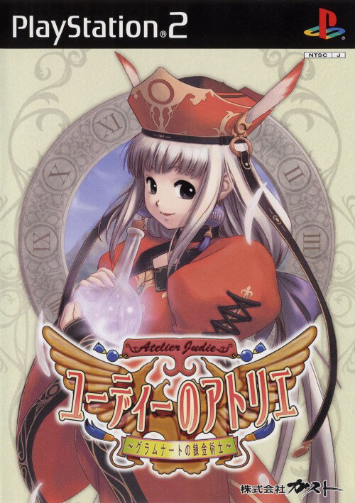 ヴィオラートのアトリエ ~グラムナートの錬金術師2~ ガストベストプライス [PS2] Amazon | ヴィオラートのアトリエ ~グラムナートの錬金術師2