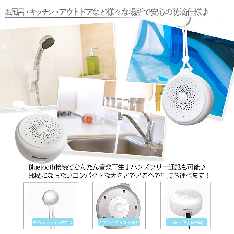 スマートサプライ WATER PROOF スピーカー bs0005