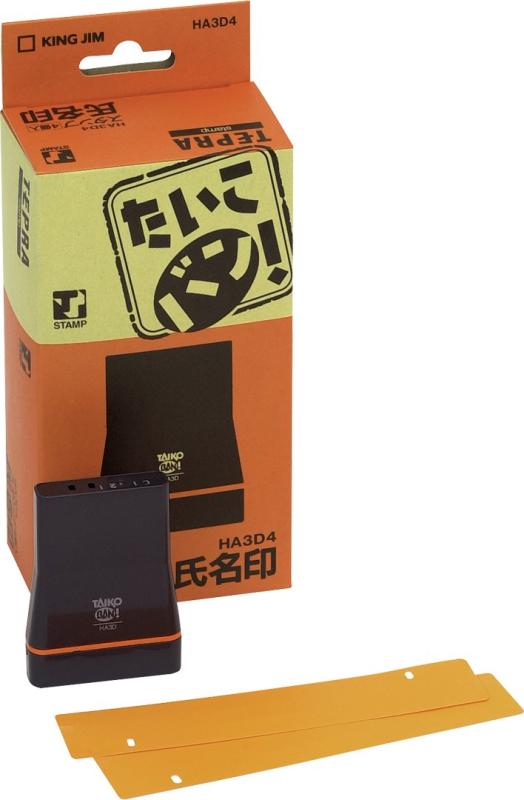 楽天市場】キングジム KING JIM たいこバン本体 テプラ スタンプ