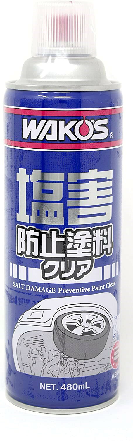 楽天市場】和光ケミカル WAKOS｜ワコーズ V495 ラストリムーバー 鉄粉