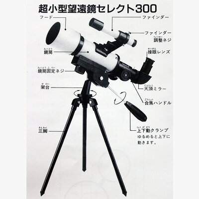 楽天市場】ビクセン VIXEN ビクセン 天体望遠鏡 スターパル 50L | 価格