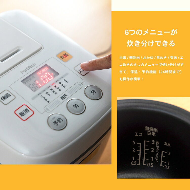 楽天市場】山善 コーナン オリジナル PortTech 3合マイコン炊飯器 