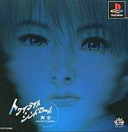 トワイライトシンドローム ～再会～