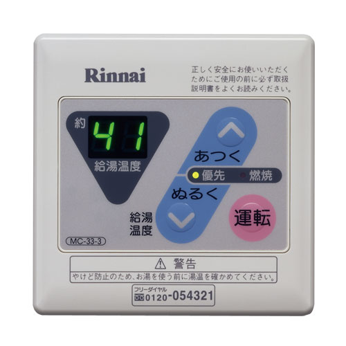 楽天市場】Rinnai（リンナイ） 給湯器リモコン MBC-230VC | 価格比較