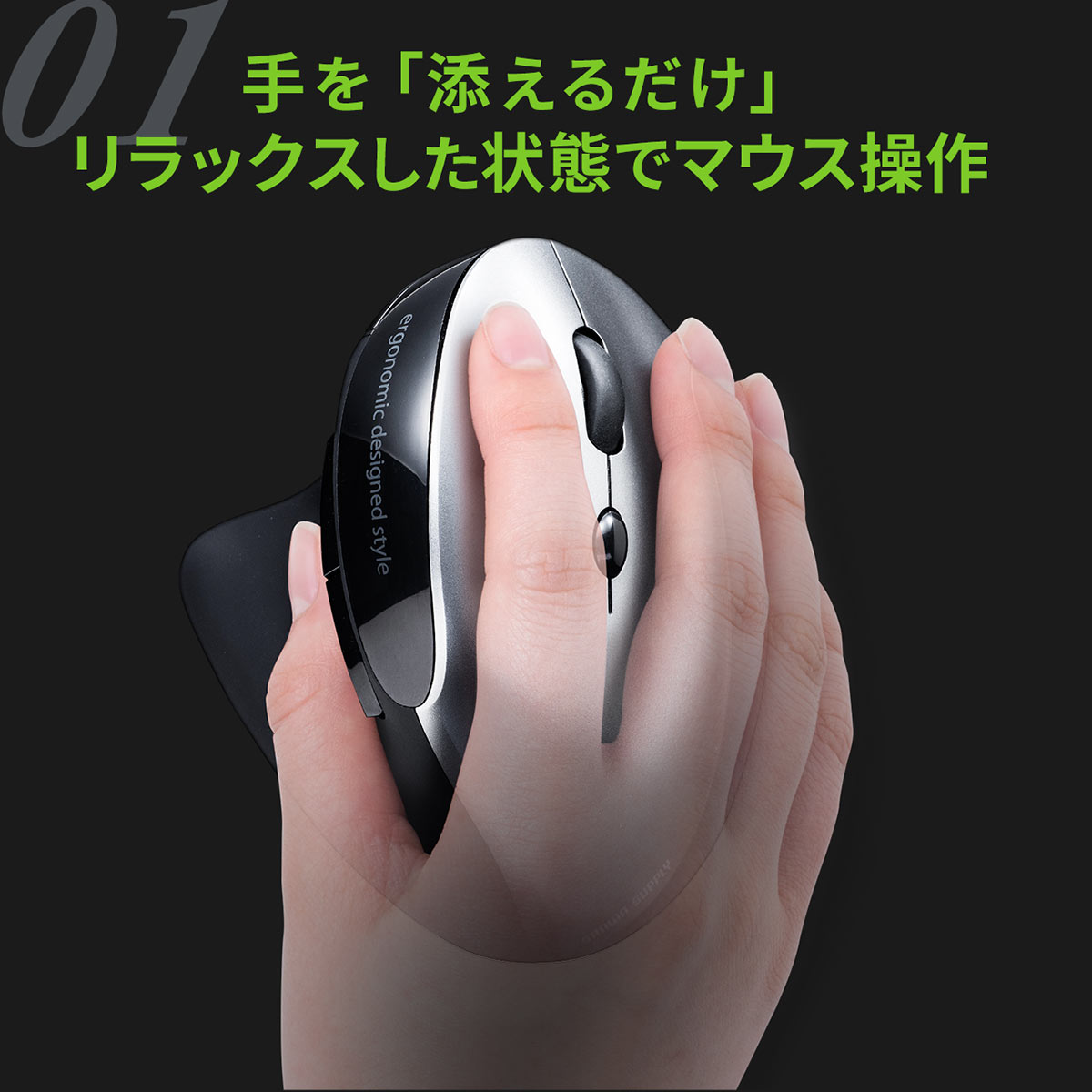 サンワサプライ エルゴマウス 400-MA127/EZ4-MA127
