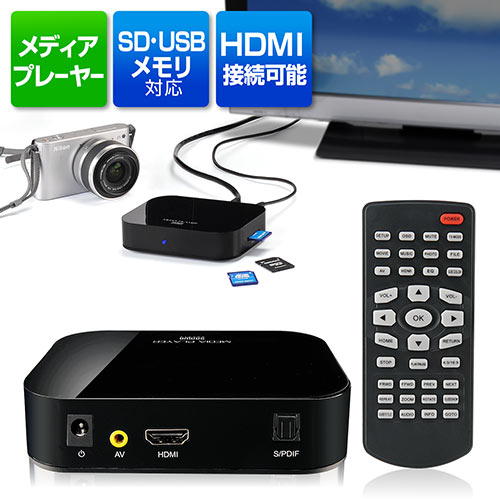 楽天市場】サンワサプライ SANWA SUPPLY マルチメディアプレーヤー 400