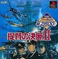 PS 提督の決断2 KOEI The Best