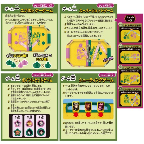 楽天市場】エポック社 鬼滅の刃 エアホッケー | 価格比較 - 商品価格ナビ