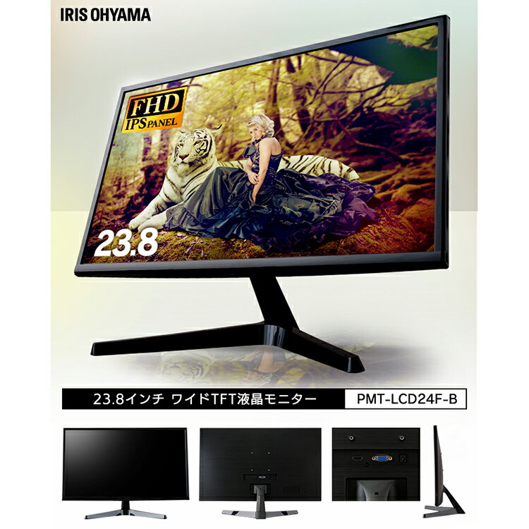 楽天市場】アイリスオーヤマ アイリスオーヤマ 液晶モニター 平面