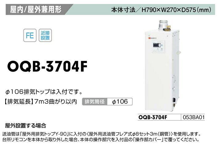 楽天市場】長府製作所 石油給湯器 直圧式 IBF-4765DSN ＋ IR-25V